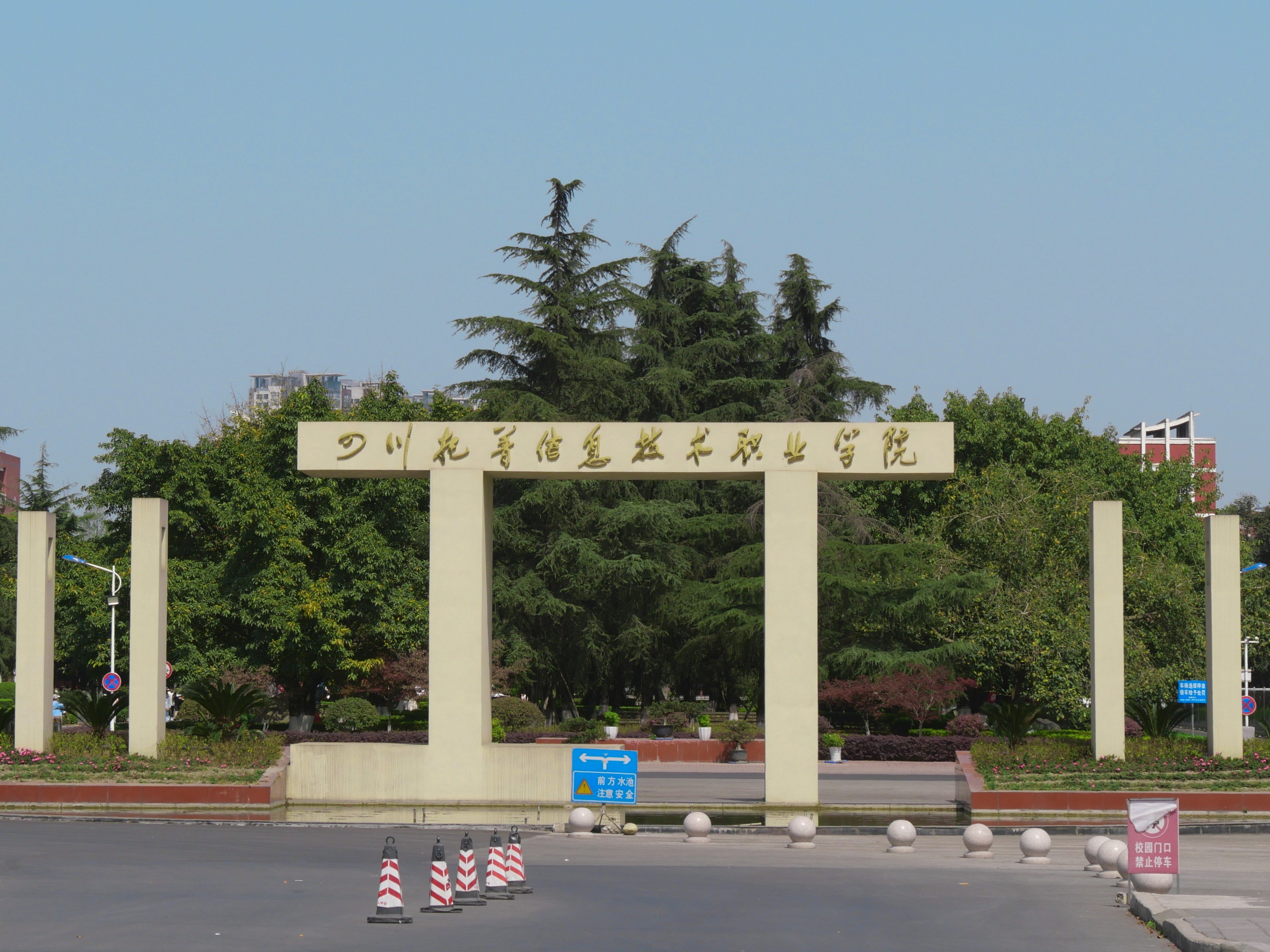 四川托普信息职业技术学院.jpg